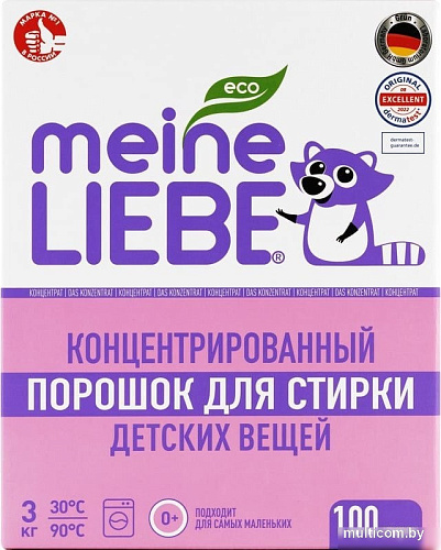 Meine Liebe Для детского белья концентрат (3кг)