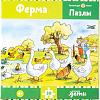Пазл Альпина Ферма. Конни на ферме (30 эл)