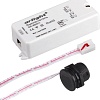 Датчик движения Arlight SR-8001A Black 020207