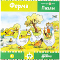 Пазл Альпина Ферма. Конни на ферме (30 эл)