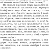 Книга издательства Попурри. Кароль у Нясвiжы. Гiстарычная аповесць 1784 (Крашэускi Ю. I.)