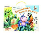 Магнитная доска Десятое королевство Магнитные истории. Бегемотик ищет друзей 02653