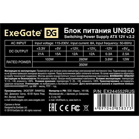 Блок питания ExeGate UN350-PC EX244552RUS-PC