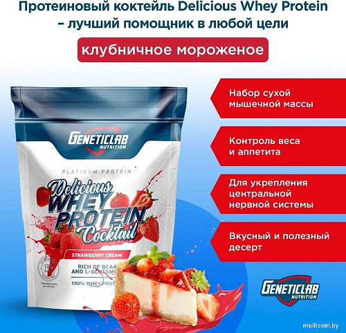 Протеин сывороточный (изолят) Geneticlab Whey Protein Coctail (900 г, клубника)