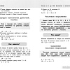 Эксмо. Справочник по математике. 1-4 классы (Иванова М.)