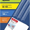 Металлическая пружина для переплета BRAUBERG A4 12.7 мм 100 шт 530823 (белый)