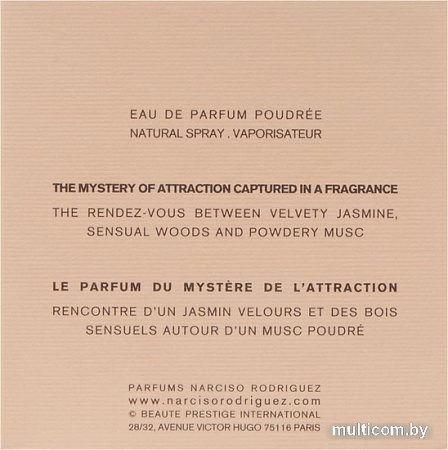 Narciso Rodriguez Narciso Poudree EdP (50 мл)