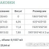 Шкаф-пенал Уют Сервис Гарун-К 443.01 (венге)