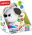 Интерактивная игрушка Азбукварик Собачка 2835