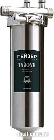 Корпус Гейзер Тайфун 10SL 3/4