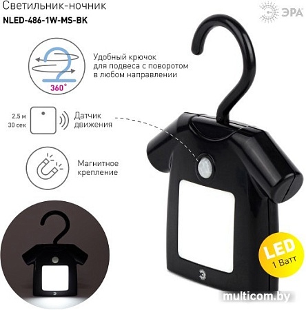 Ночник ЭРА NLED-486-1W-MS-BK