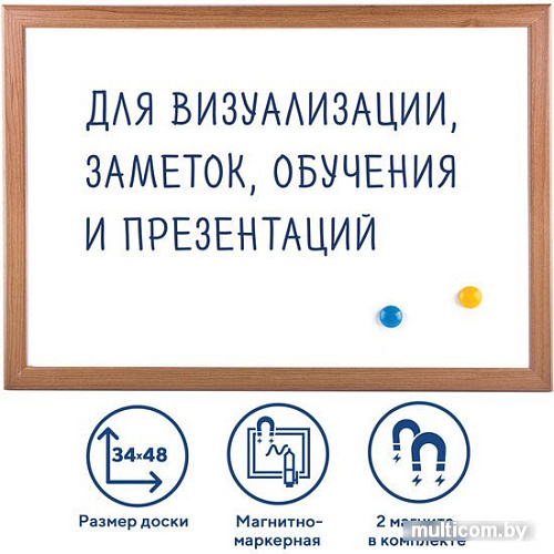 Магнитно-маркерная доска BRAUBERG 342х484 мм 231994