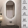 Зеркало с подсветкой eMZe 43x88 LED.43.88.4K (с подсветкой)