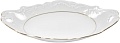 Блюдо Cmielow i Chodziez Rococo 3604-0032950