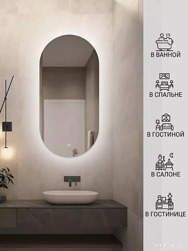 Зеркало с подсветкой eMZe 43x88 LED.43.88.4K (с подсветкой)