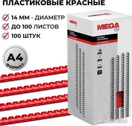 Пластиковая пружина для переплета ProMega Office A4 14 мм 100 шт 255094 (красный)