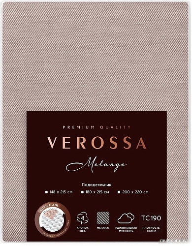 Постельное белье Verossa 200x220 776132 (Melange Mokko)