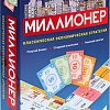 Настольная игра Dream Makers Миллионер