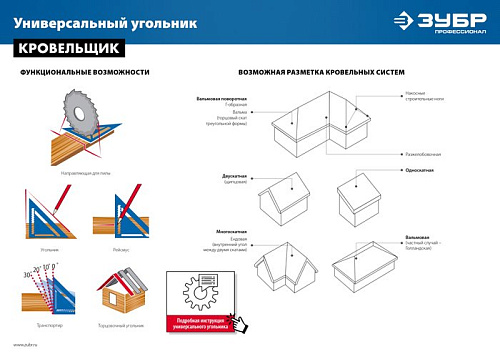 Угольник Зубр 34391-18