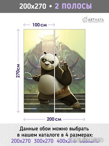 Фотообои Arthata листовые Fotooboi-159 (400x270)