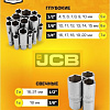 Набор трещотка с головками и битами JCB JCB-38841 (216 предметов)