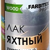 Лак Farbitex Profi Wood Яхтный универсальный 0.9 л