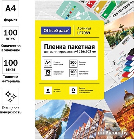 OfficeSpace А4 100 мкм 100 шт LF7089 (глянцевый, прозрачный)