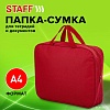 Папка-портфель Staff Everyday 270739 (красный)
