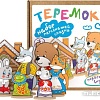Развивающая игра Краснокамская игрушка Теремок Н-10