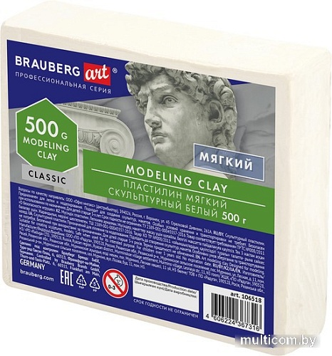 Пластилин скульптурный BRAUBERG Art Classic 106526 (оливковый, твердый)