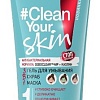 Eveline Cosmetics Гель для умывания Clean Your Skin 3 в 1 (200 мл)