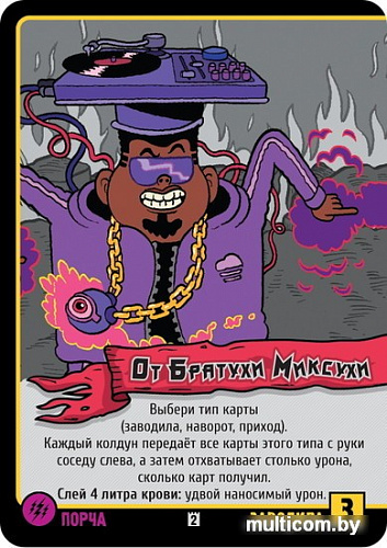 Настольная игра Мир Хобби Эпичные схватки боевых магов: Бесчинство в замке Спрутобойни