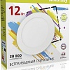 Точечный светильник SmartBuy SBL-DL-12-65K