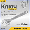Ключ разводной Deli DL010A