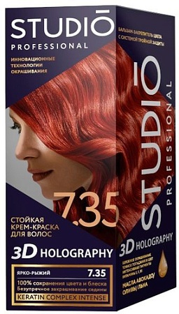Крем-краска для волос Studio Professional 3D Holography 7.35 Ярко-рыжий