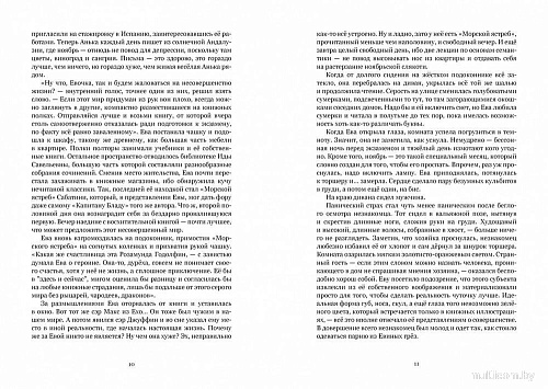 Книга издательства Animedia. Бойтесь своих желаний (Лински Л.)