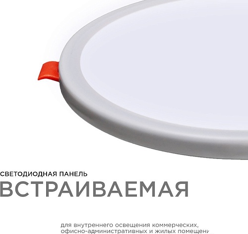 Точечный светильник Apeyron LP-06