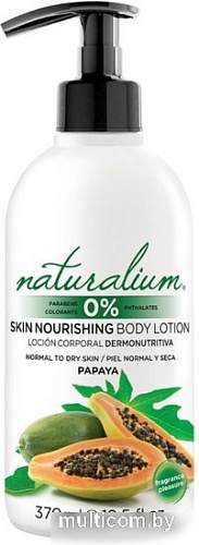 Naturalium Лосьон для тела Папайя 370 мл
