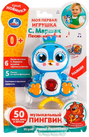 Развивающая игрушка Умка Моя первая игрушка Пингвин HT611-R