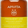 Шампунь APIVITA Gentle Daily Shampoo 250 мл