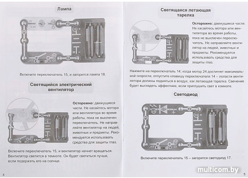 Набор для опытов Эврики Чудеса электроники (16 схем) 1283765