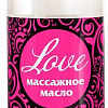 Масло для массажа Биоритм Love с феромонами 13013 (75 мл)