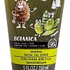 Bio World Скраб для лица Botanica обновляющий кедровый орех базилик олива (150 мл)