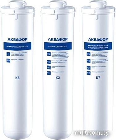 Комплект картриджей АКВАФОР Комплект модулей для Кристалл А