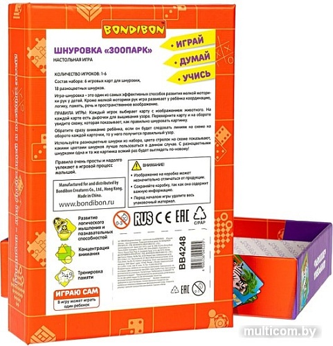 Шнуровка Bondibon Зоопарк ВВ4248