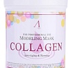 Anskin Маска альгинатная Collagen Modeling Mask 700 мл