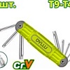 Набор ключей Dyllu DTHK3281 (8 предметов)
