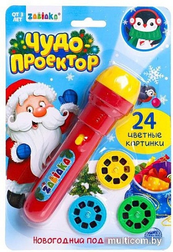 Проектор Zabiaka Чудо-проектор. Новогодний подарочек SL-02362 4156394