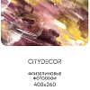 Фотообои Citydecor Абстракция 382 400x260