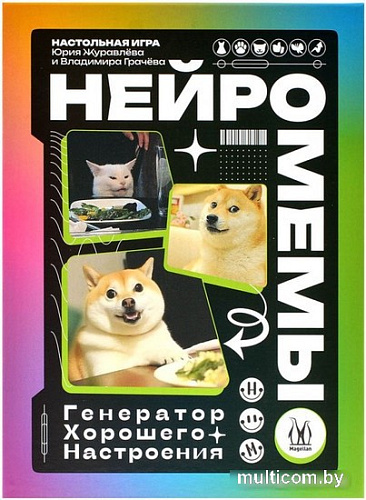 Карточная игра Магеллан Нейромемы. Генератор хорошего настроения